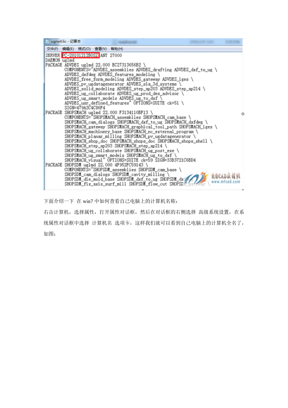 ug nx4.0安装教程详细介绍_第2页