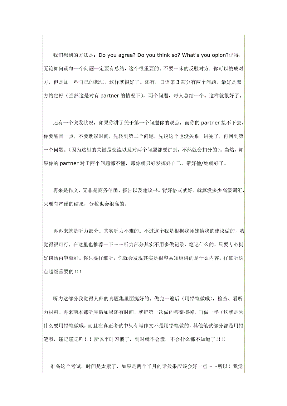 BEC考试相关资料_第3页