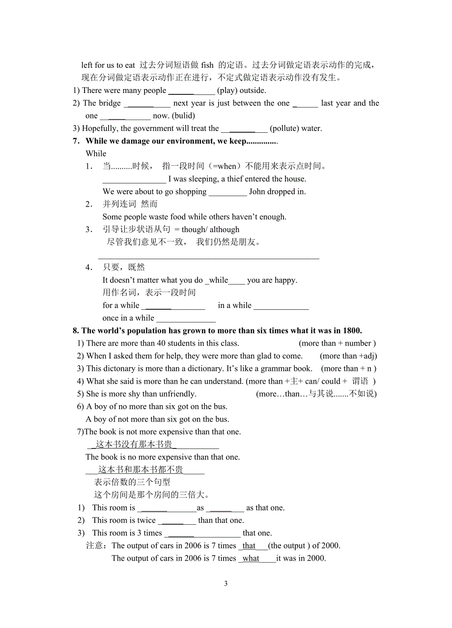 模块5 Unit 2 全单元语言点详备教学案(师生版)_第3页