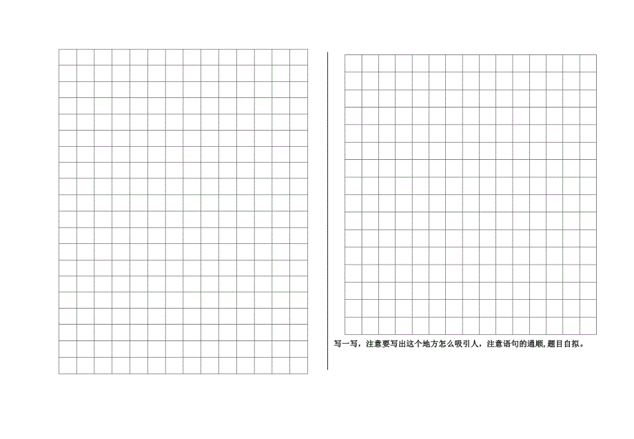 三上语文第六单元试卷_第4页