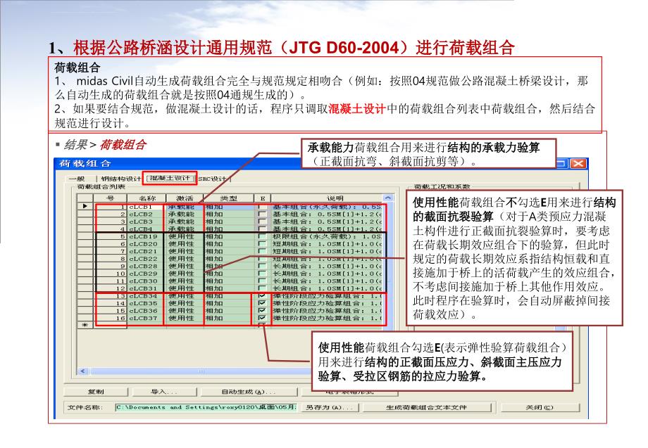 梁桥专题psc设计与rc设计专题讲义2003版_第3页