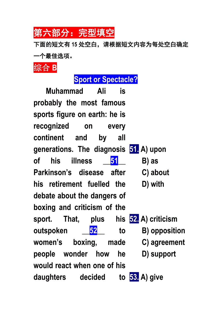 职英综合AB过关冲刺_第1页