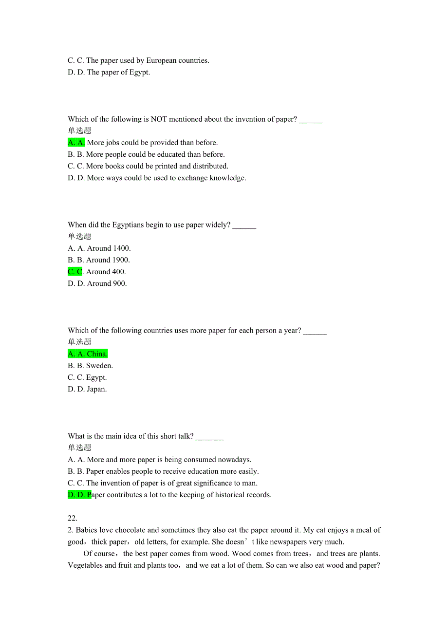 大学英语3  作业4_第4页