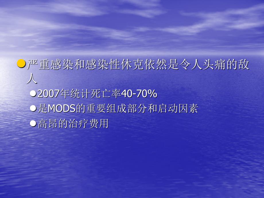 还能用cvp估计容量反应吗ppt培训课件_第2页