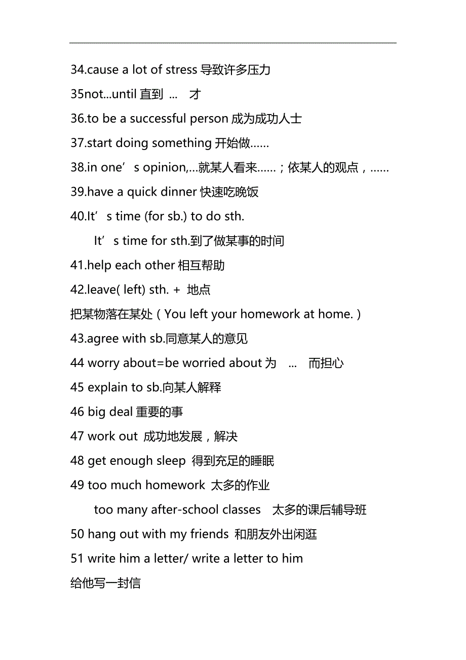 八年级下unit4必背词组及句子_第3页