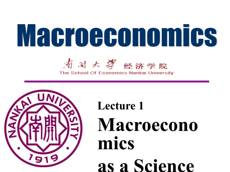 宏观经济学 - 经济学的第三种声音_第1页