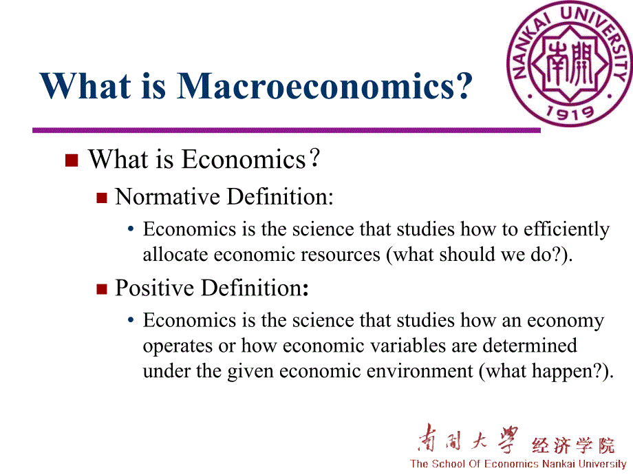 宏观经济学 - 经济学的第三种声音_第2页