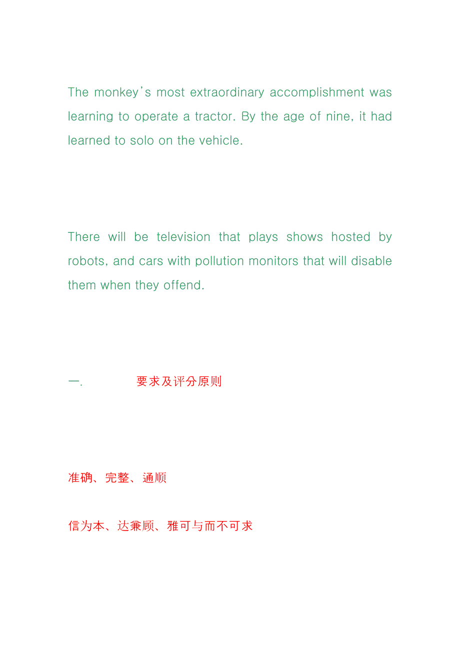 翻译 新题型 完形填空_第4页