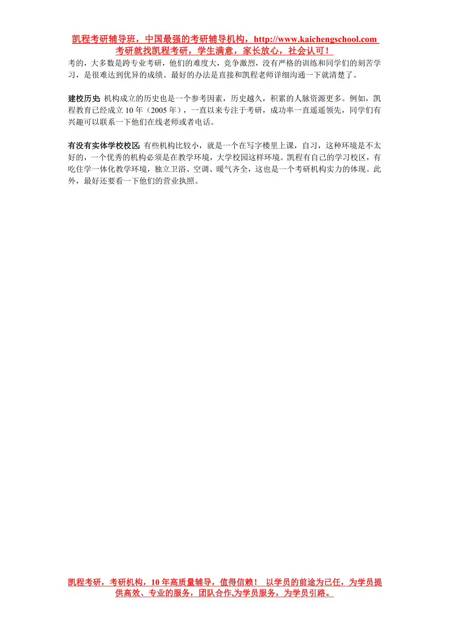 法硕联考法制史辅导刑事法律制度_第3页