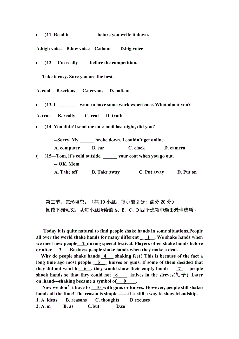 基础模块高二第三次月考试卷_第3页