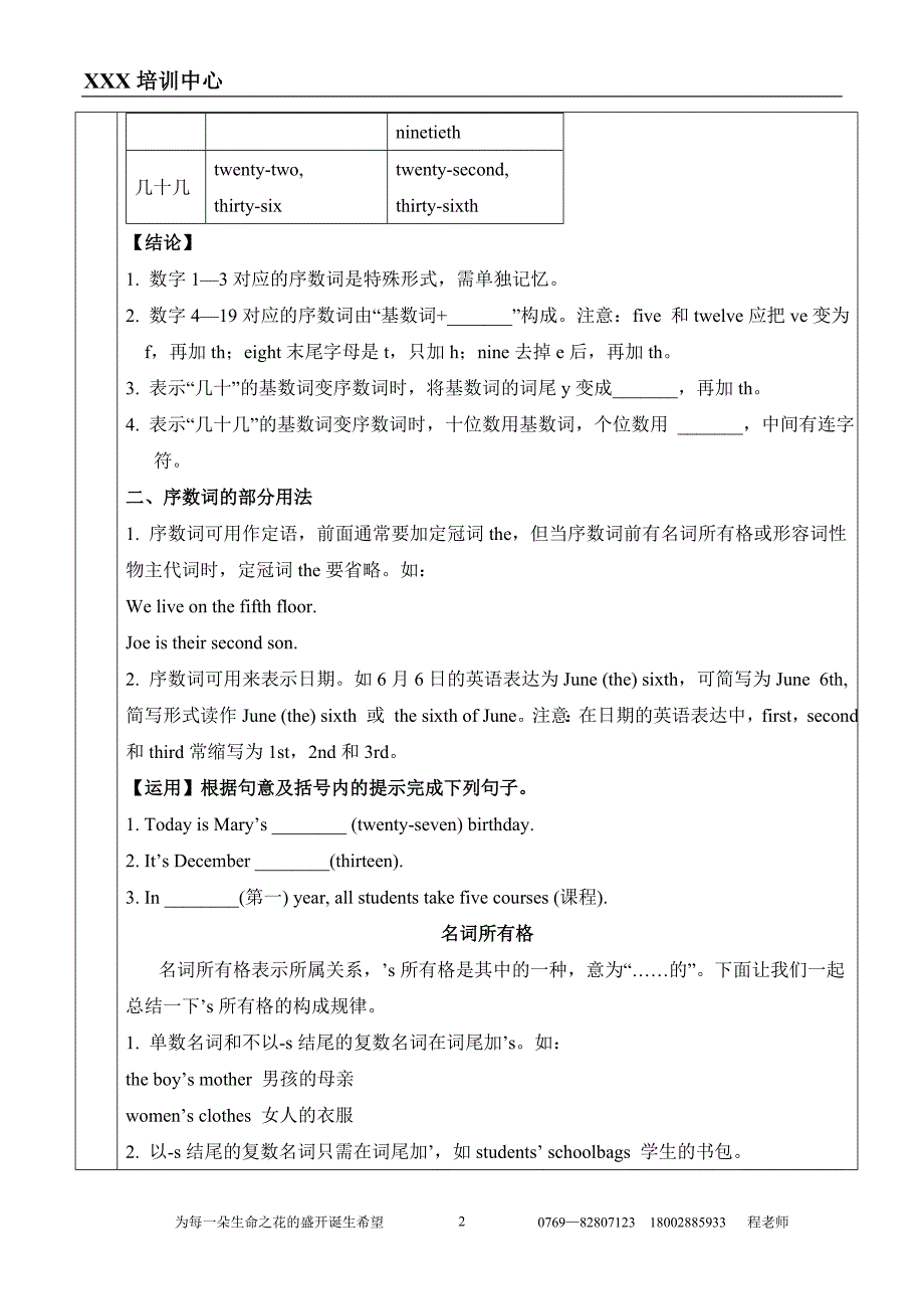 七年级英语上册知识归纳8-9_第2页