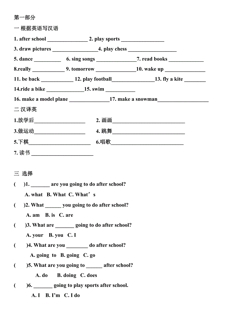 新起点三下英语3单元练习_第1页