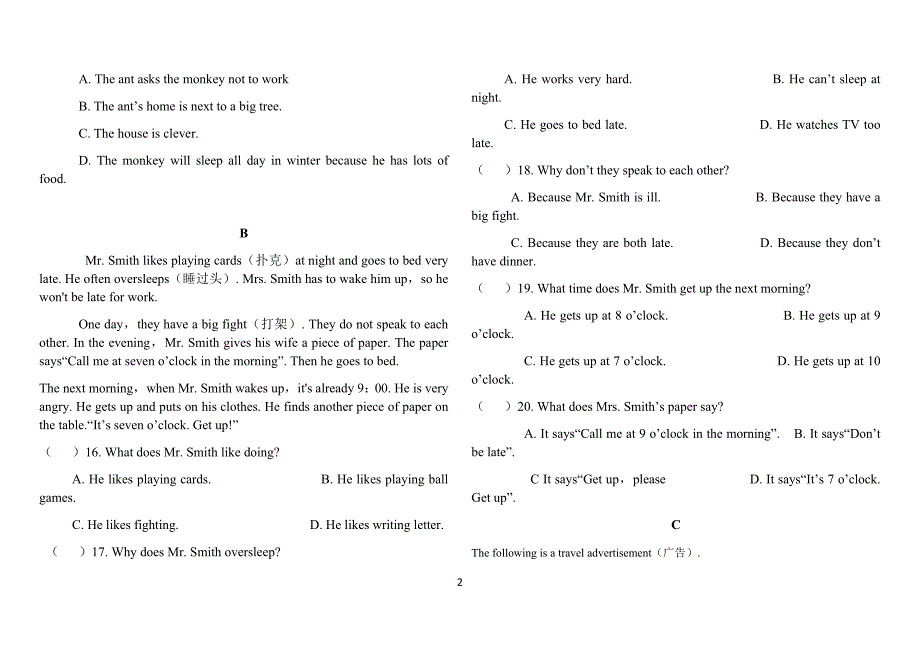 七年级第一次质量检测_第2页