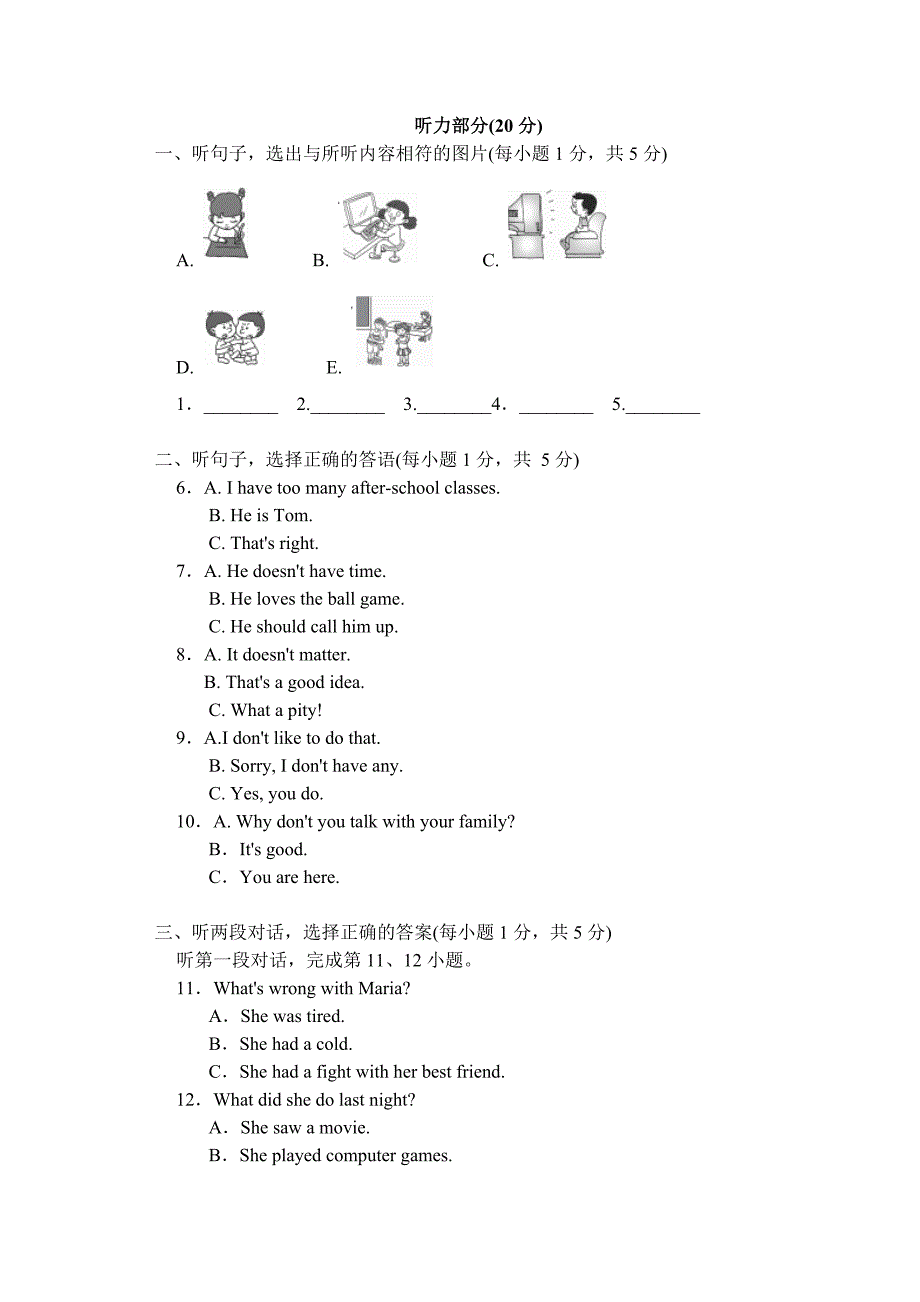 九上Module-6-知识要点梳理_第4页