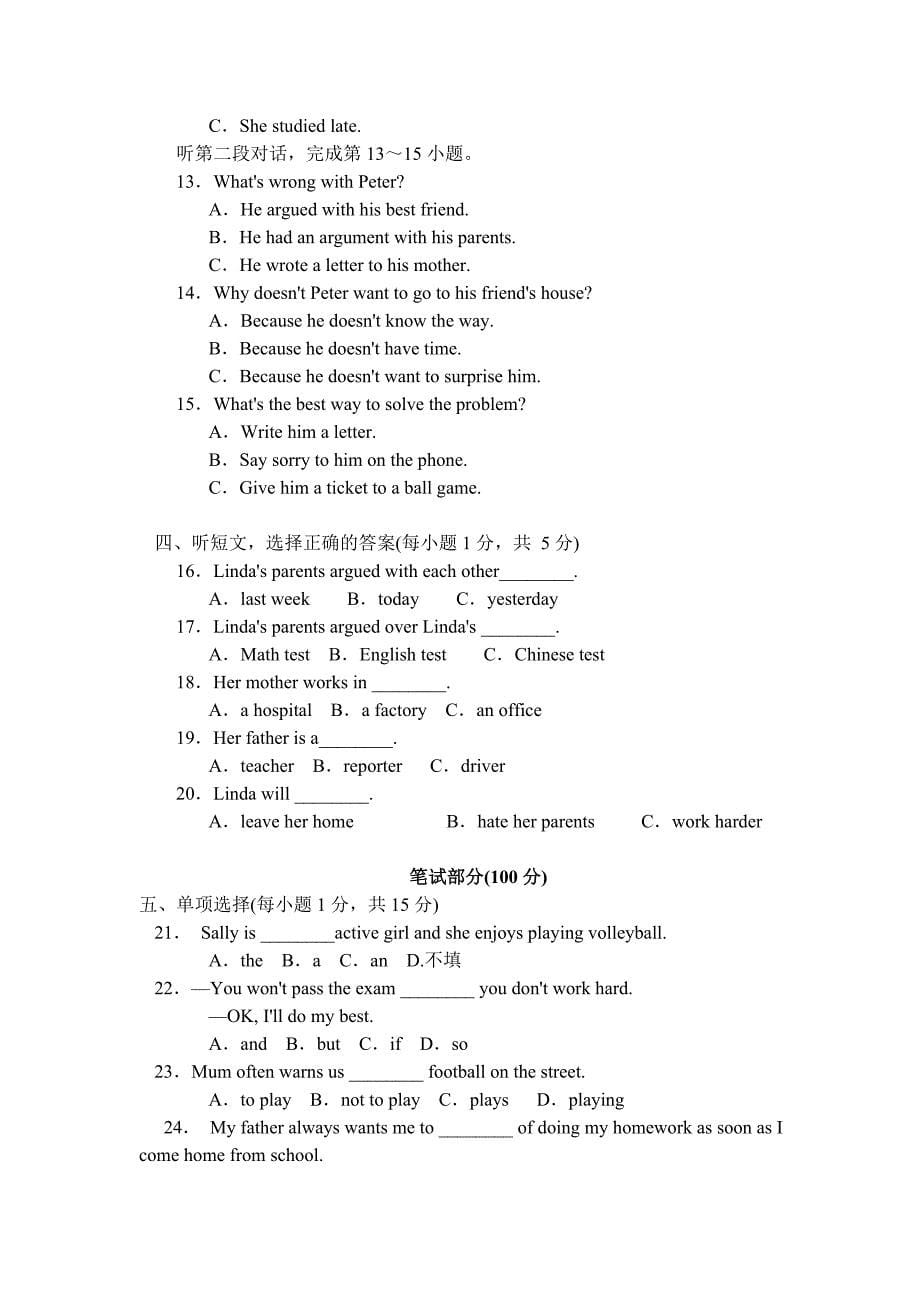 九上Module-6-知识要点梳理_第5页