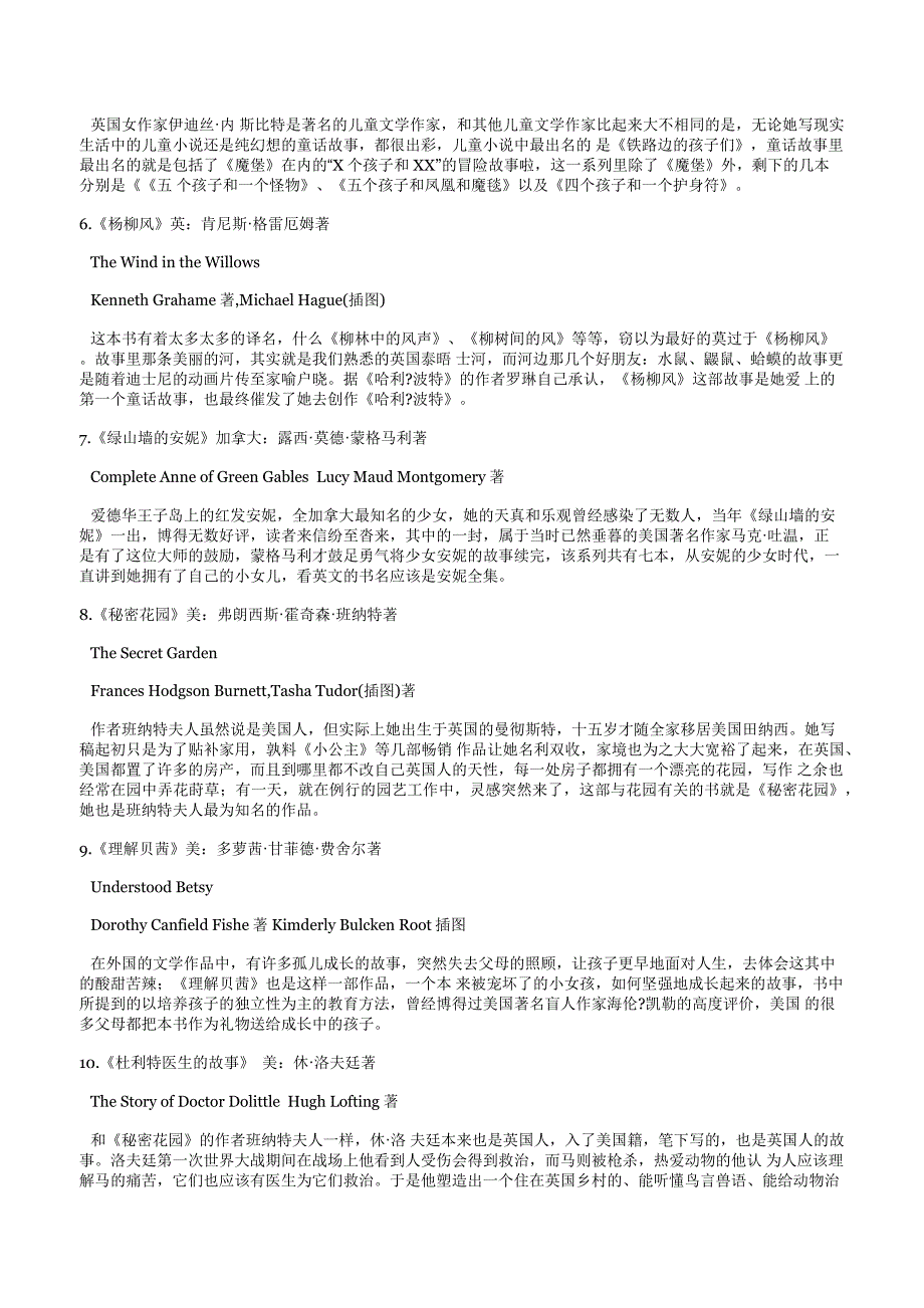 上世纪25本最佳童书_第2页