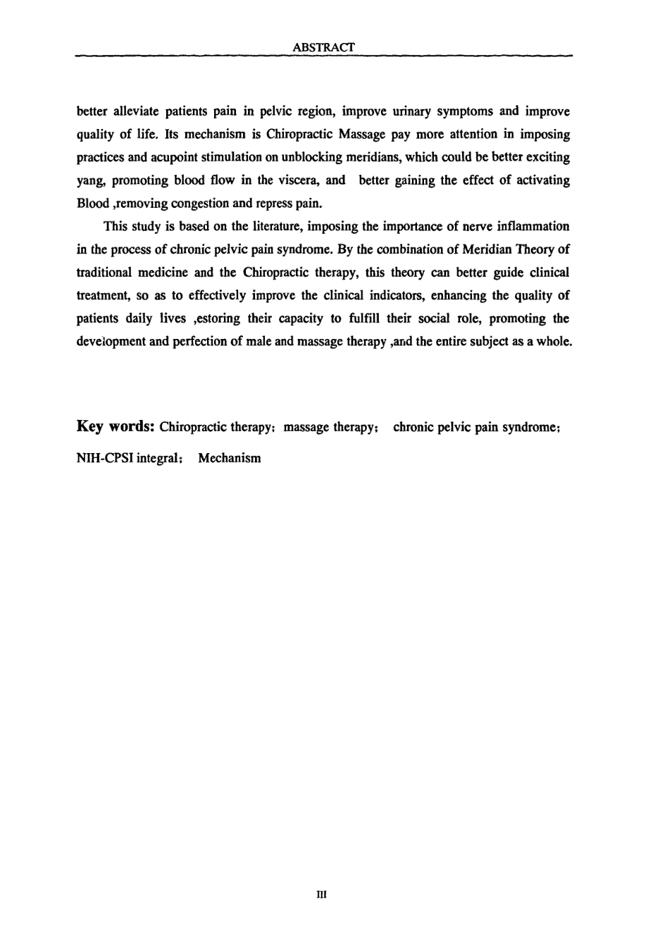 疏经通督推拿手法治疗慢性盆腔疼痛综合征的机理探讨和临床观察论文_第2页