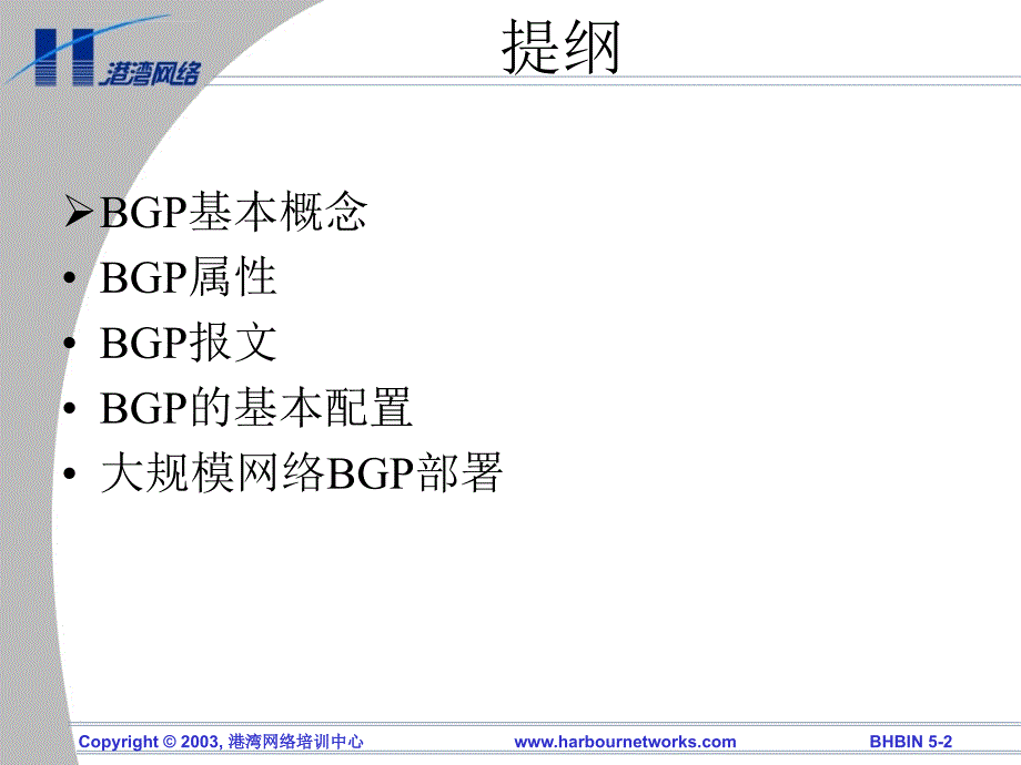 协议重要知识点介绍课件_第2页