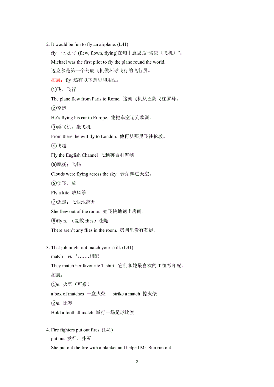 九年级英语get ready for jobs教案1_第2页