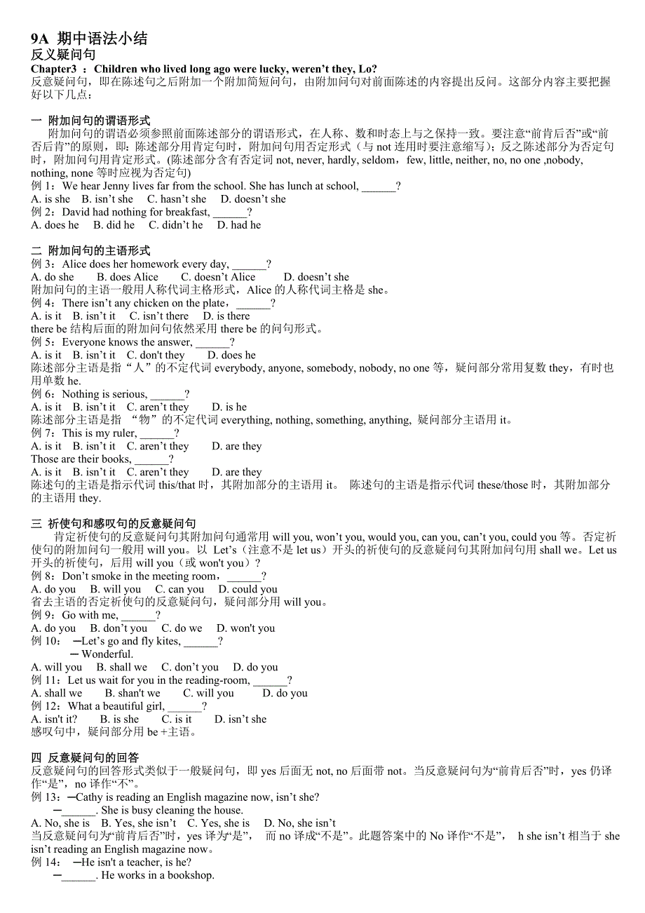 初三期中考试语法总结_第1页