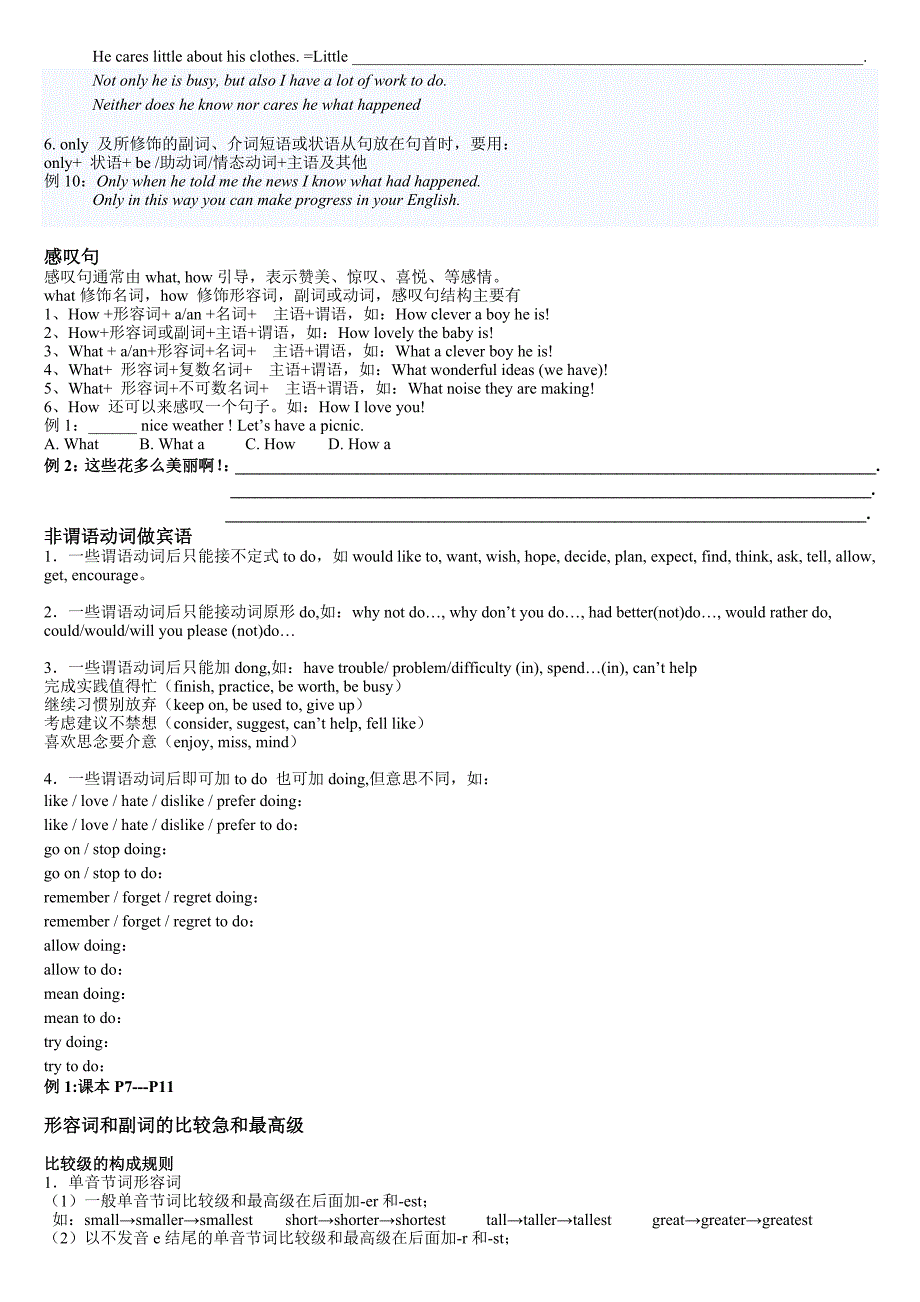 初三期中考试语法总结_第3页