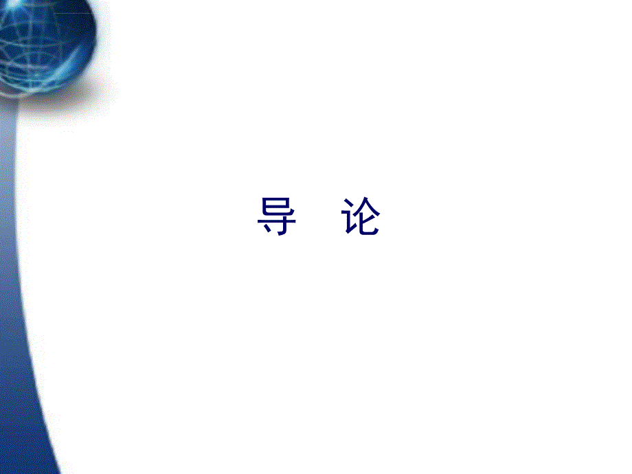 兼职讲师培训课件_第3页