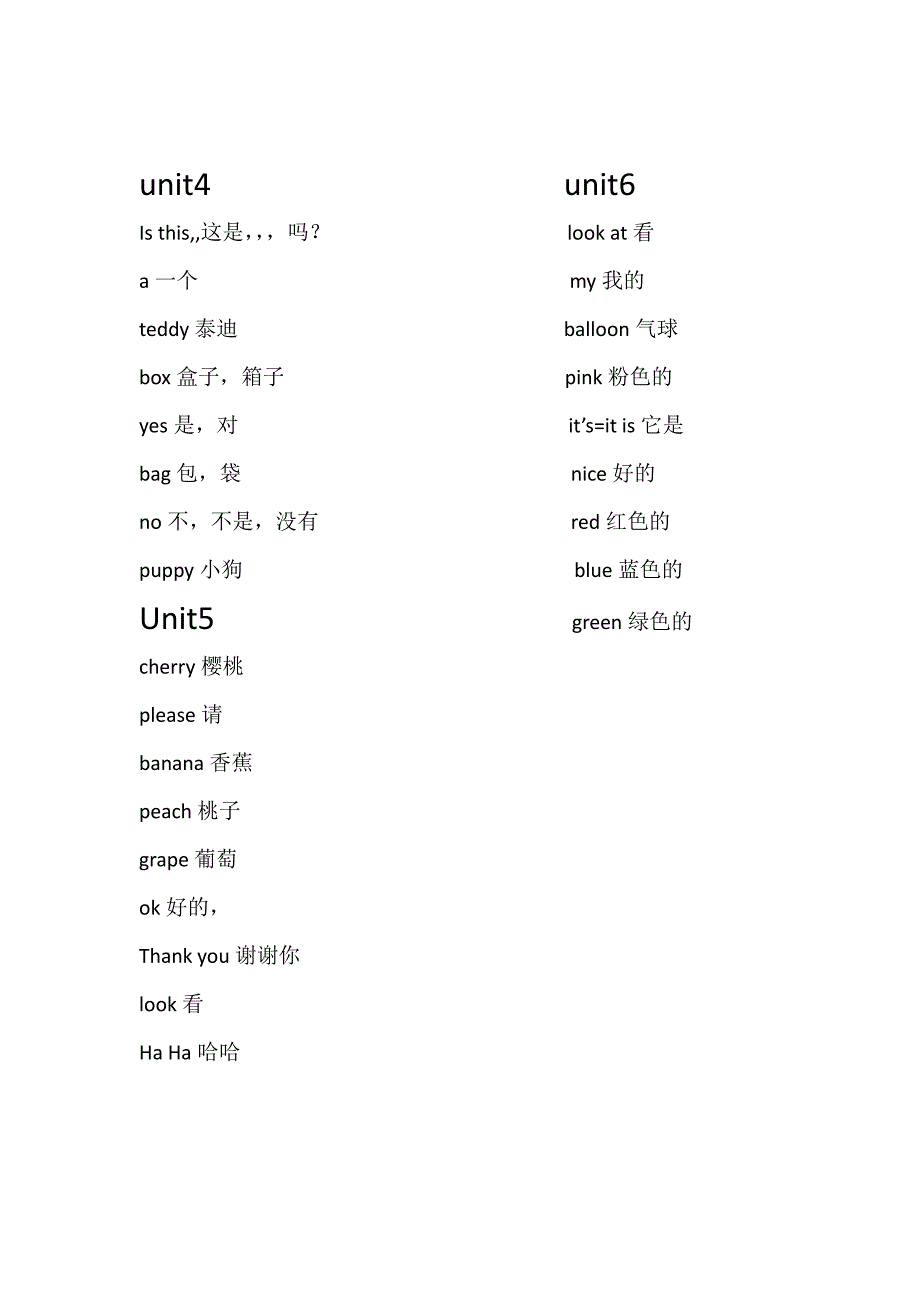 苏教版小学1-2年级单词_第2页