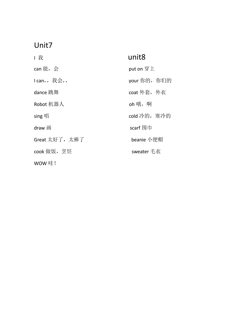 苏教版小学1-2年级单词_第3页