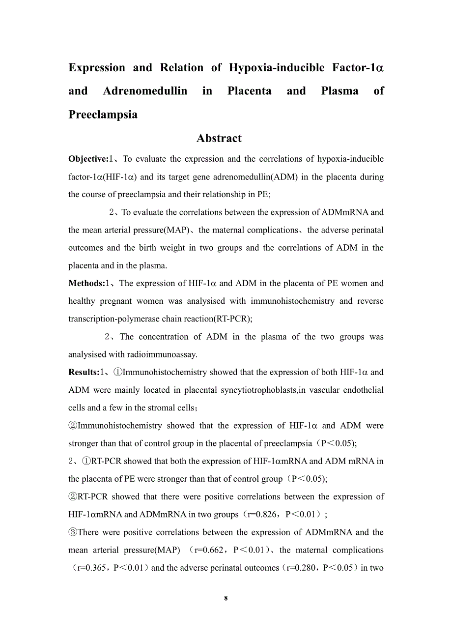 缺氧you导因子1α(hif-1α)与肾上腺髓质素(adm)在子痫前期胎盘、血浆中的表达及意义_第3页