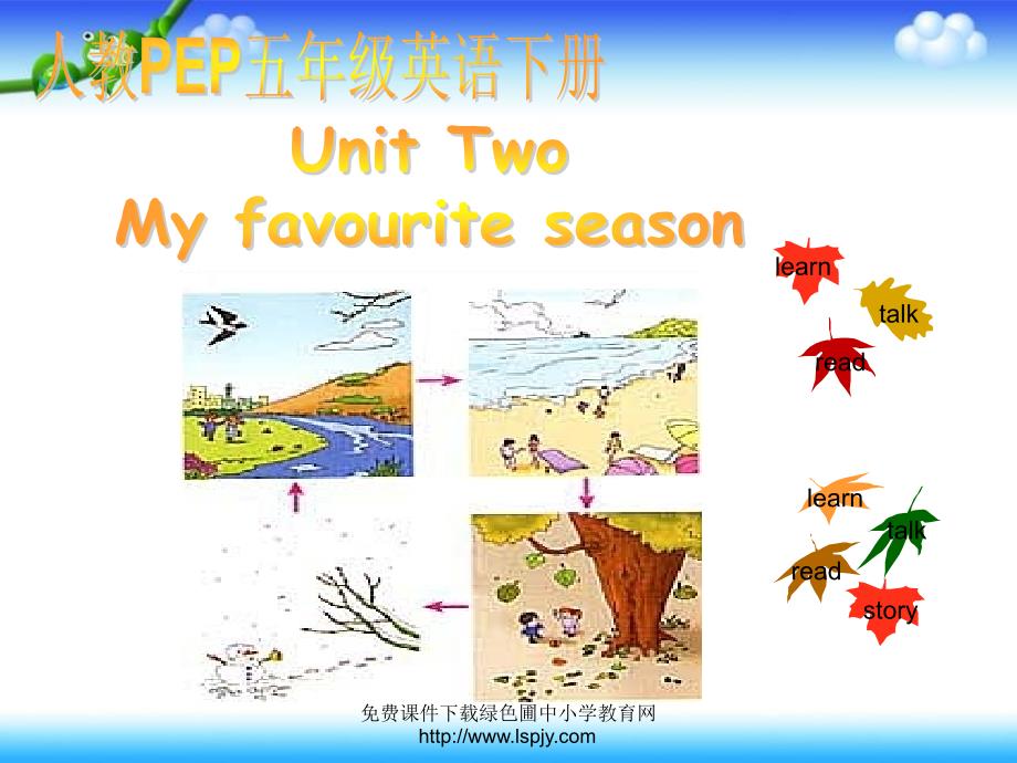 pep小学五年级英语下册《unit2_my_favourite_season》ppt课件_第1页