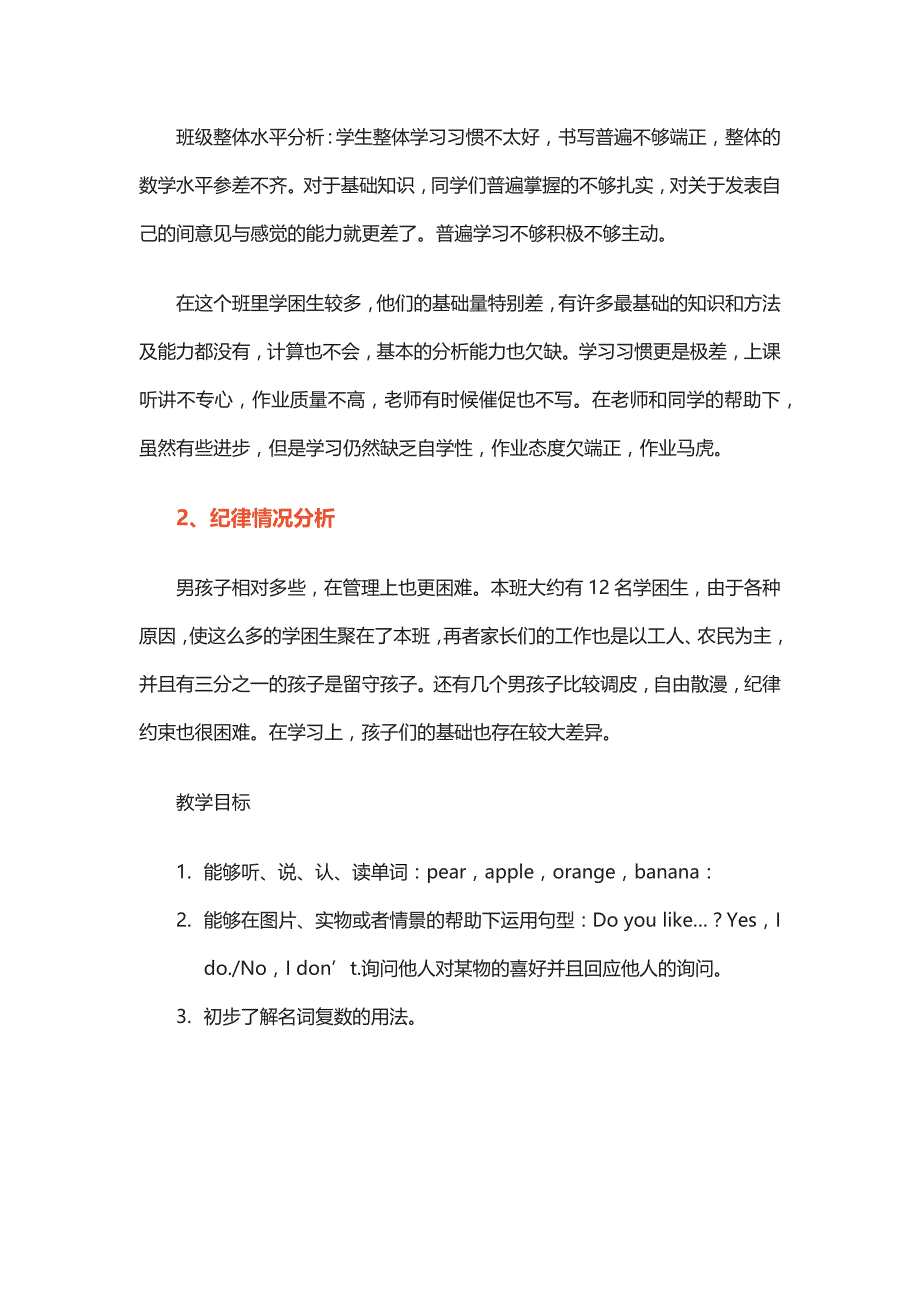 人教版三年级英语下册unit5教案_第2页