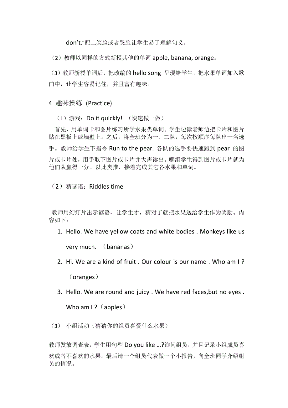 人教版三年级英语下册unit5教案_第4页