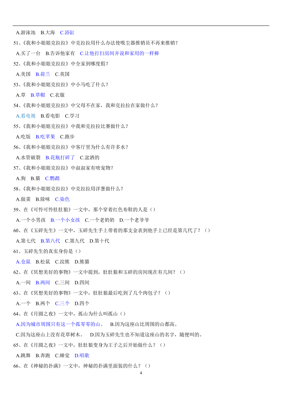 分级阅读5级-(习题与参考答案)_第4页