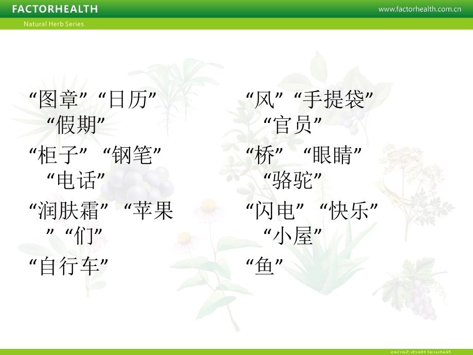 秋后疾病要提防ppt培训课件_第2页