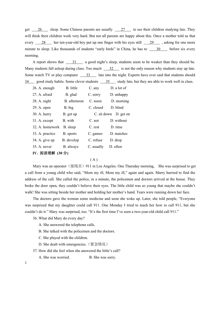 八年级英语期末学业测试试题_第2页