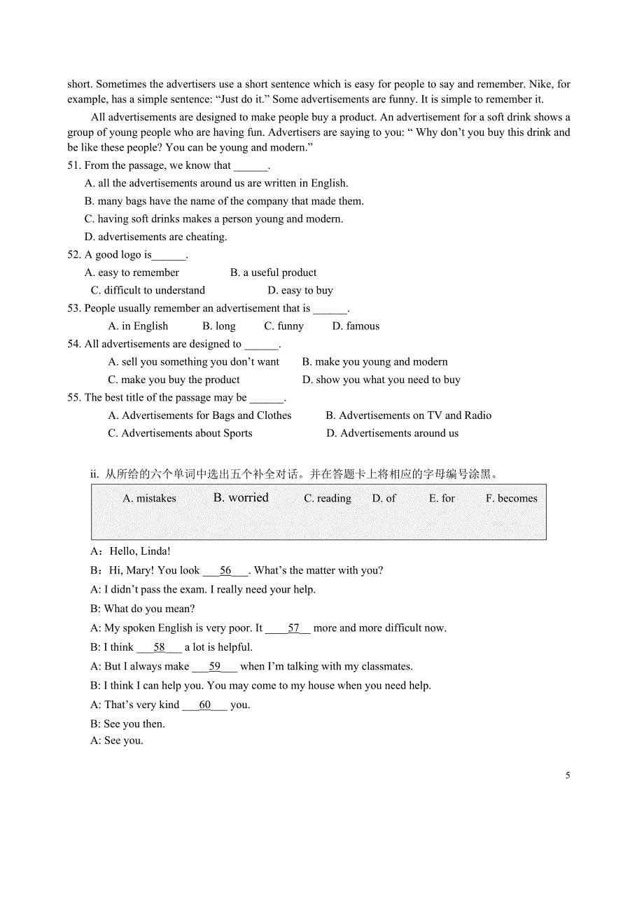 八年级英语期末学业测试试题_第5页