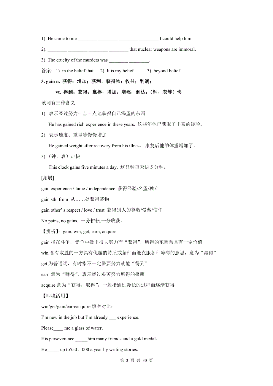 高中英语复习资料-必修3_Unit1_Festivals_around_the_world_第3页