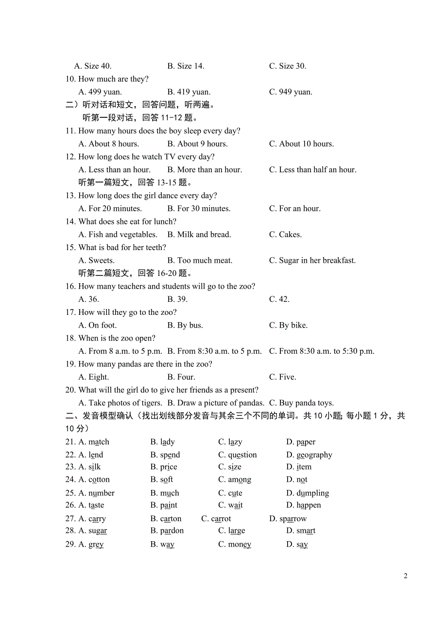 2017–2018学年度七上英语期末试卷_第2页