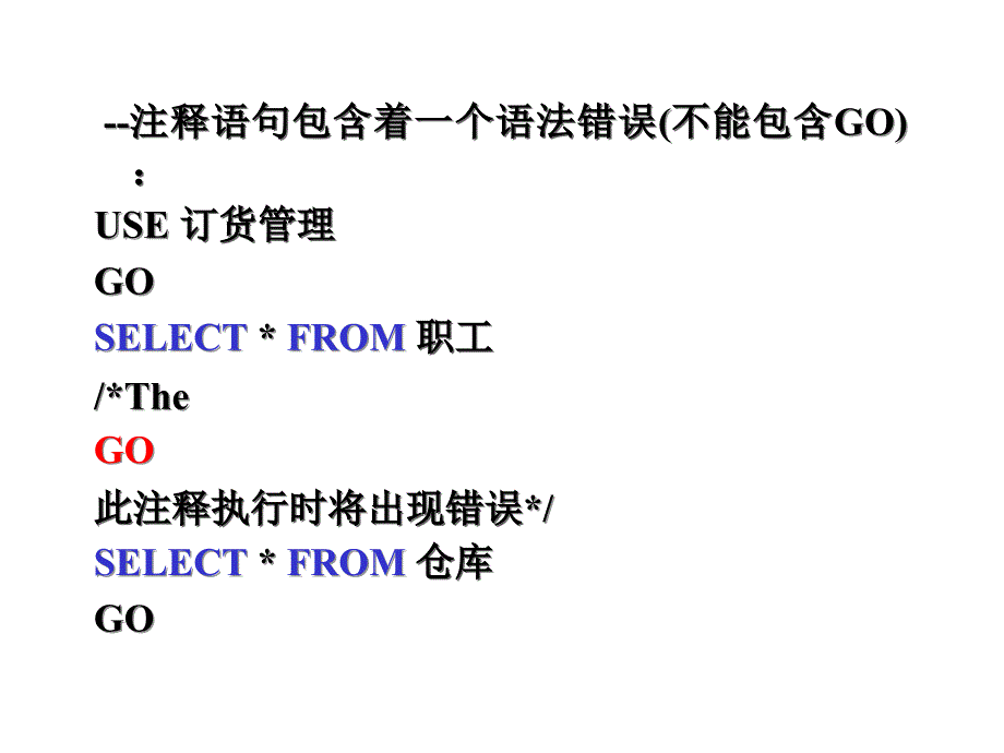 SQLServer编程基础及存储过程_第4页