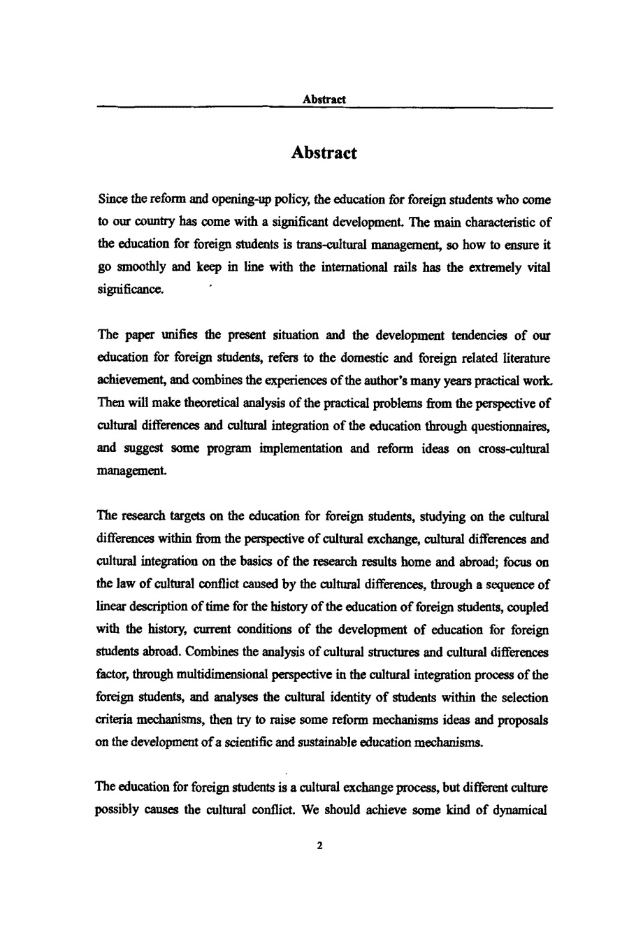 留学生教育管理地研究——从文化差异到文化融合_第2页