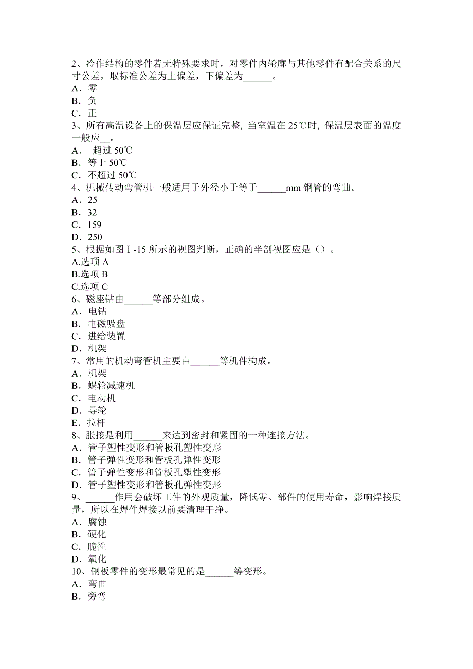 2016年江苏省锅炉设备装配工安全模拟试题_第4页