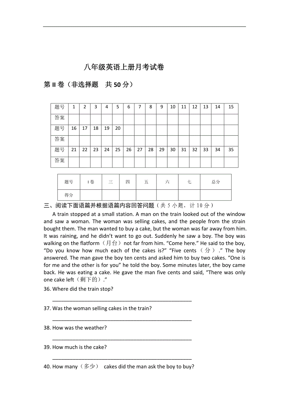 八年级英语上月考试卷_第4页