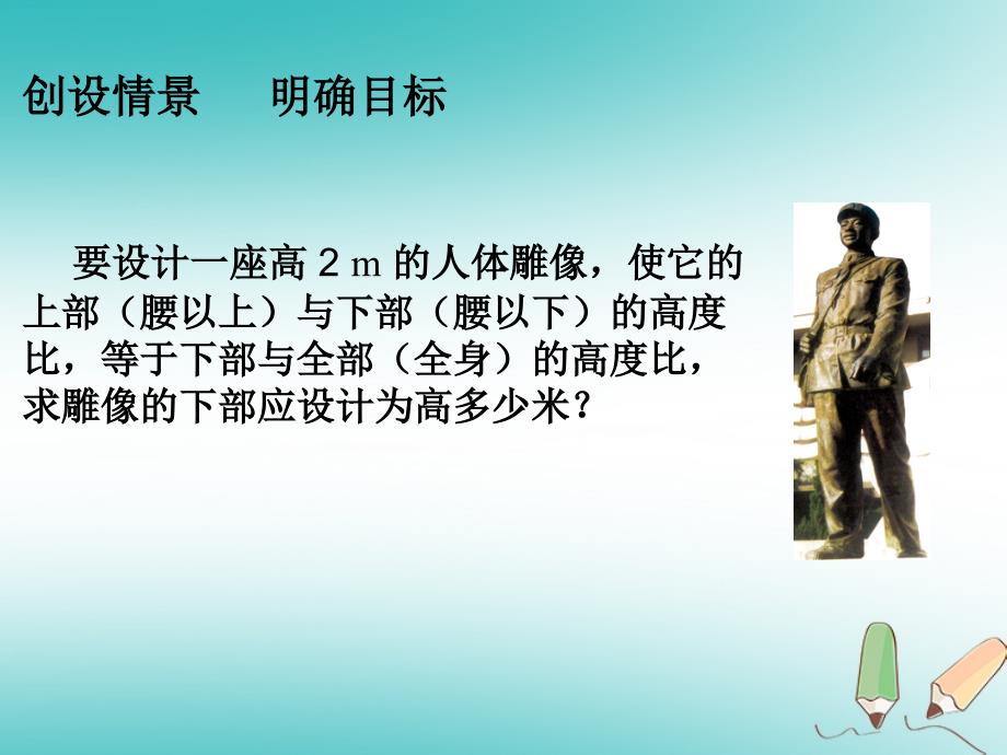 2018年秋九年级数学上册第21章一元二次方程21.1一元二次方程课件2（新版）新人教版_第2页