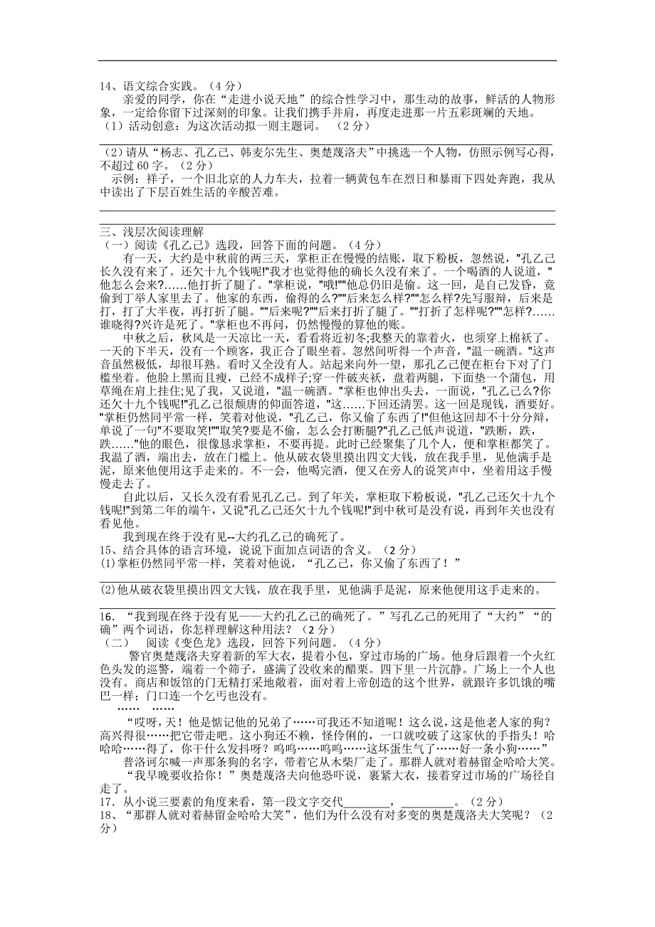 黄冈地区武穴市九年级下学期月考试题(含答案)_第2页