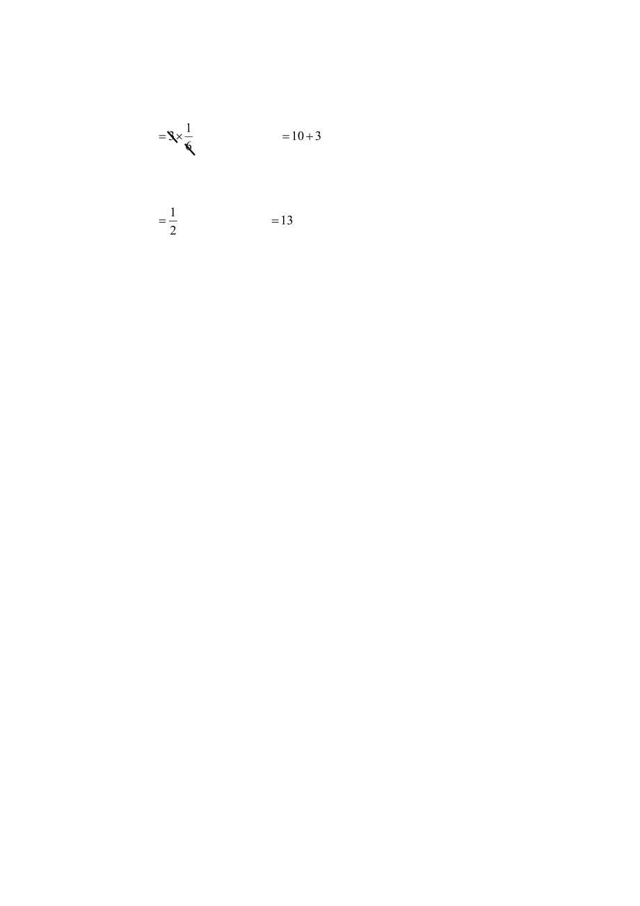 整数乘法运算定律推广到分数乘法教学设计_第5页