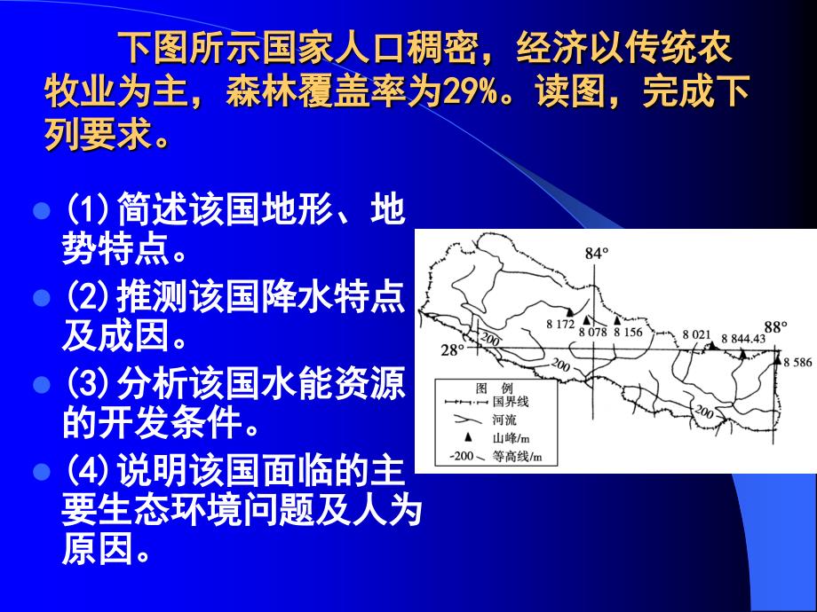 区域特征分析与差异比较_第2页