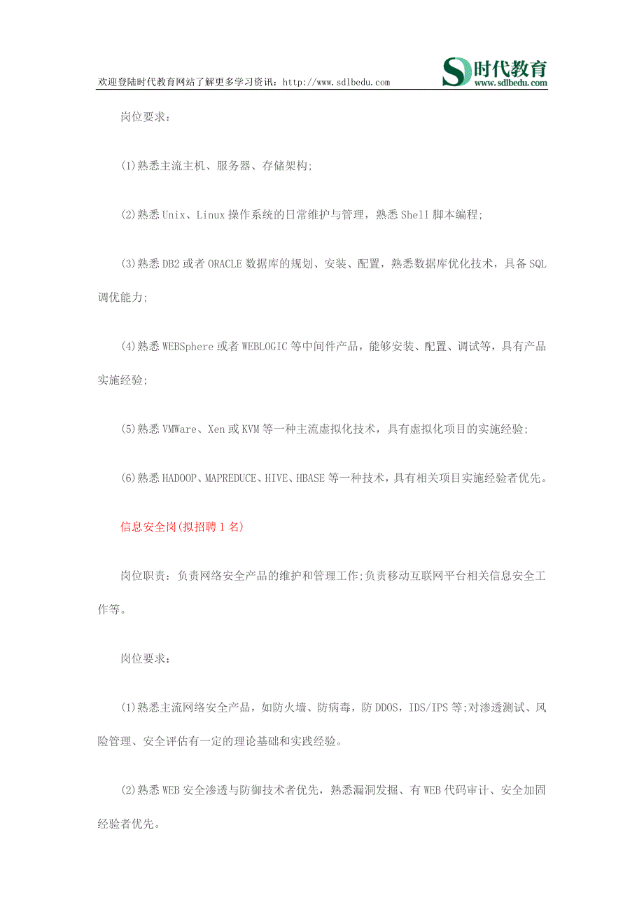 2016甘肃省农村信用社面向社会招聘工作人员公告_第3页