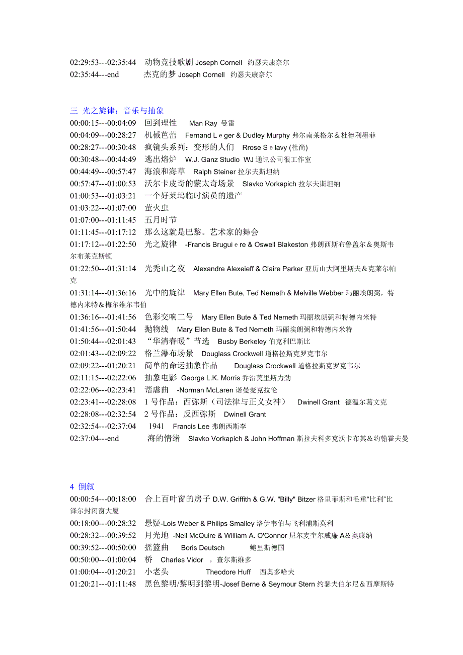 《电影宝藏：美国早期先锋电影集》_第2页