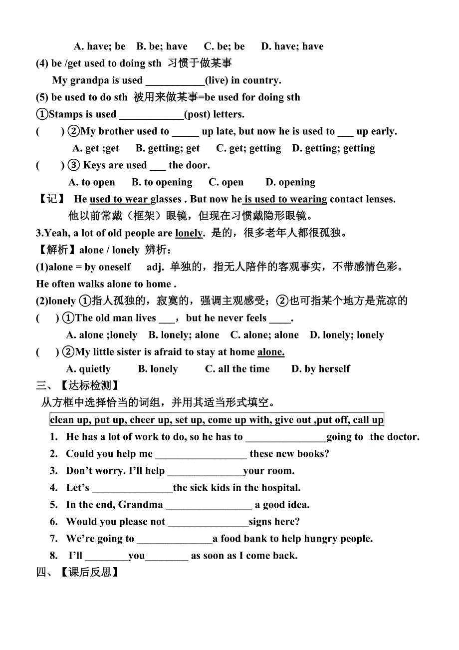 八下册_Unit_2导学案_第4页