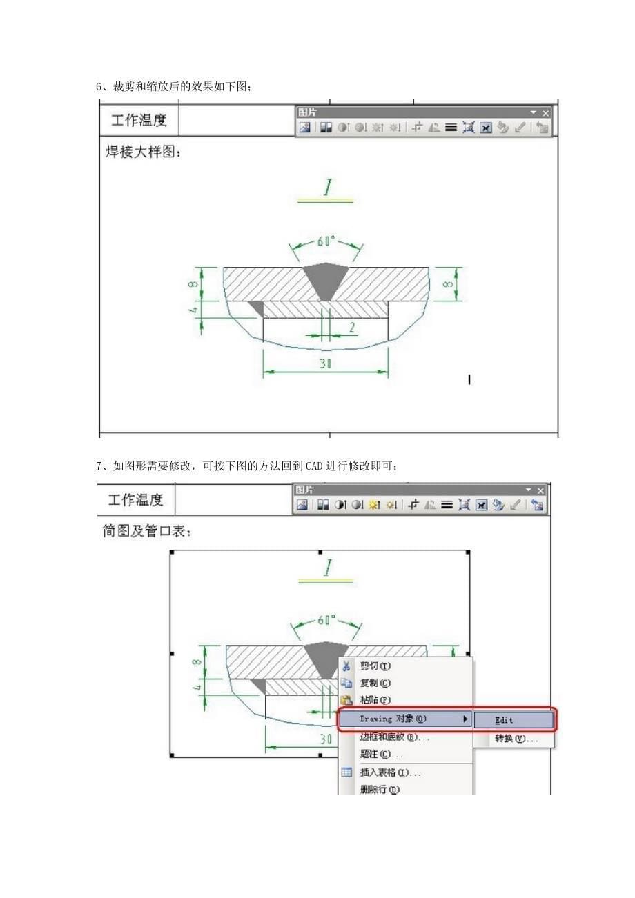 verygoodCAD_第5页